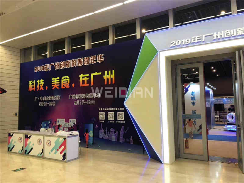 創(chuàng)新科普嘉年華 廣州展臺(tái)搭建公司 創(chuàng)新科普嘉年華 廣州展臺(tái)搭建公司