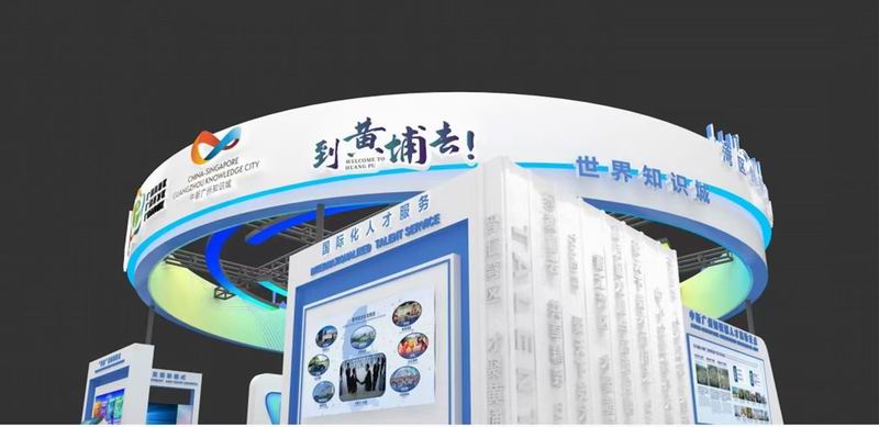 深圳人才展黃埔區(qū)廣州展位 深圳人才展黃埔區(qū)廣州展位