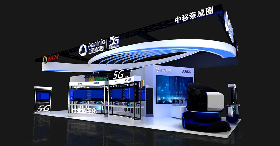 深圳展覽會設(shè)計搭建電信展會 深圳展覽會設(shè)計搭建電信展會